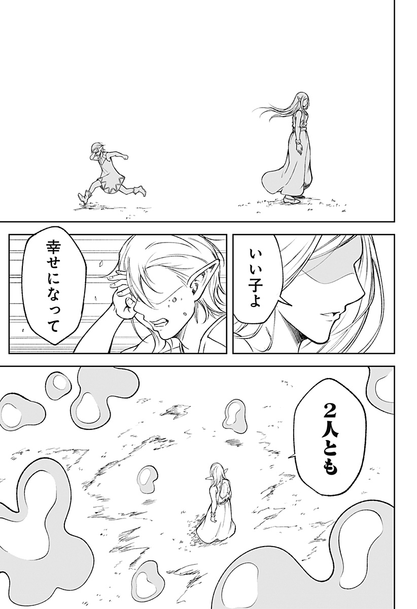 Zenra Yuusha Chapter 21 17ページ