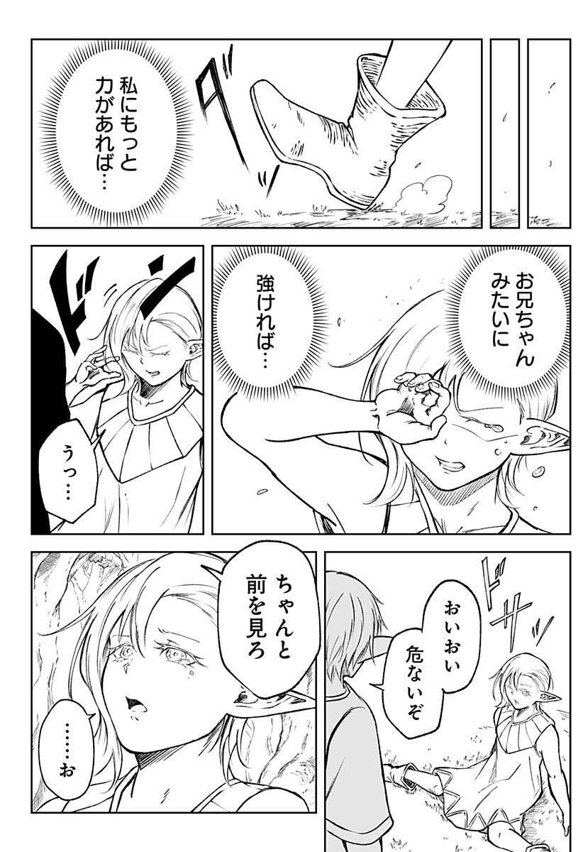 Zenra Yuusha Chapter 21 18ページ