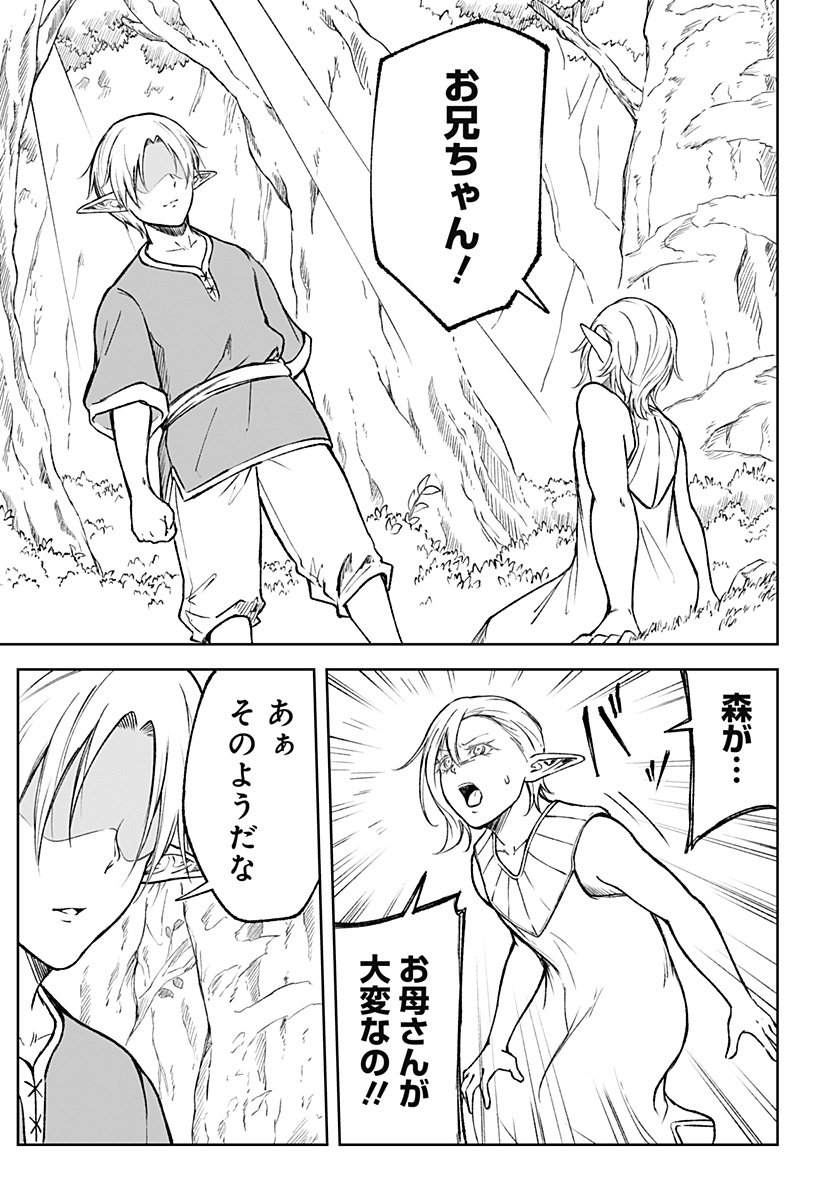 Zenra Yuusha Chapter 21 19ページ
