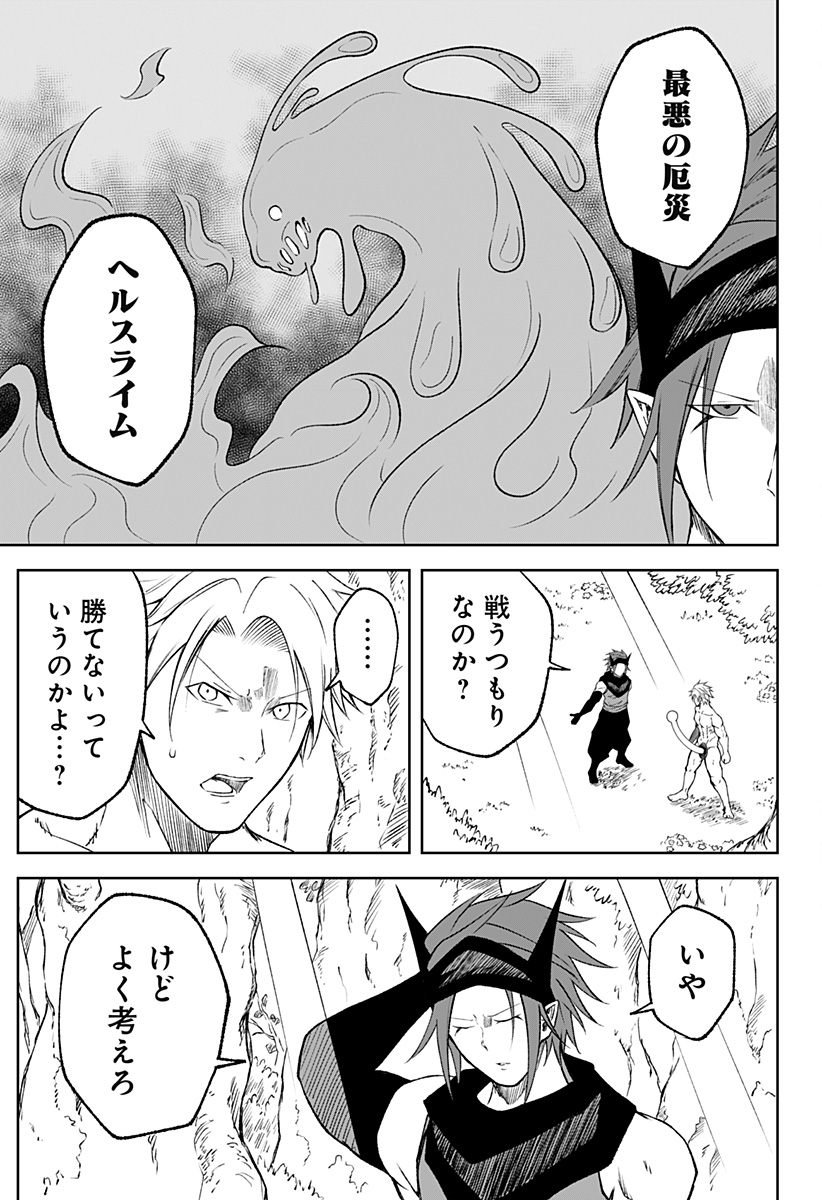 Zenra Yuusha Chapter 21 3ページ