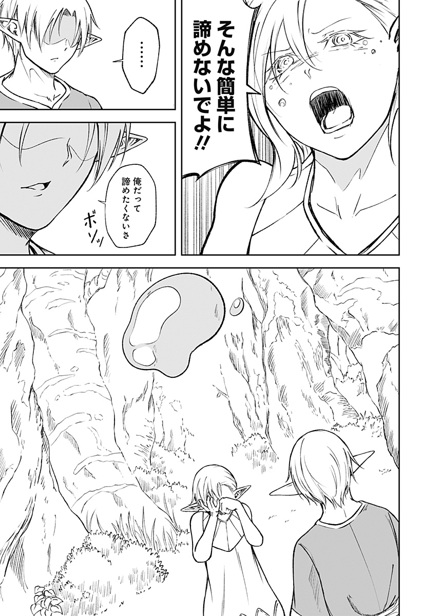 Zenra Yuusha Chapter 21 23ページ