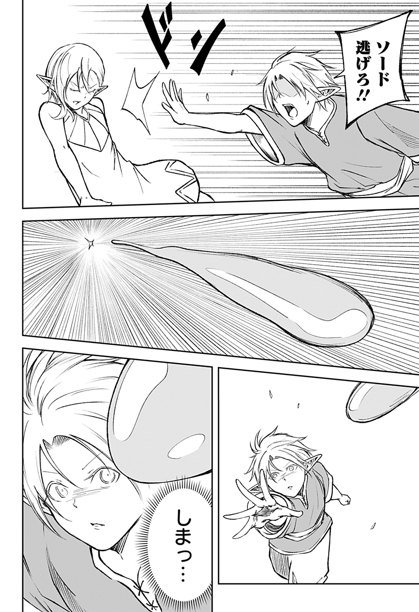 Zenra Yuusha Chapter 21 24ページ