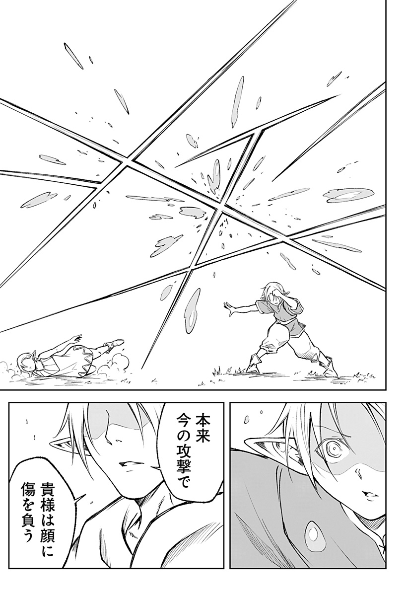 Zenra Yuusha Chapter 21 25ページ