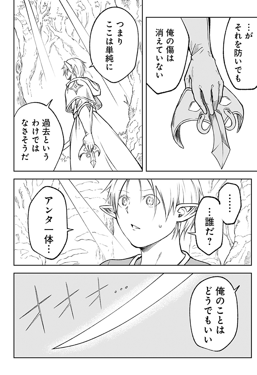 Zenra Yuusha Chapter 21 26ページ