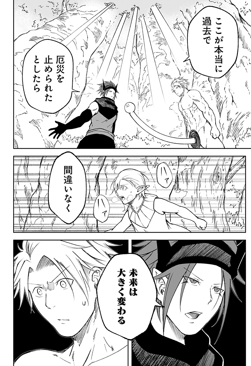 Zenra Yuusha Chapter 21 4ページ