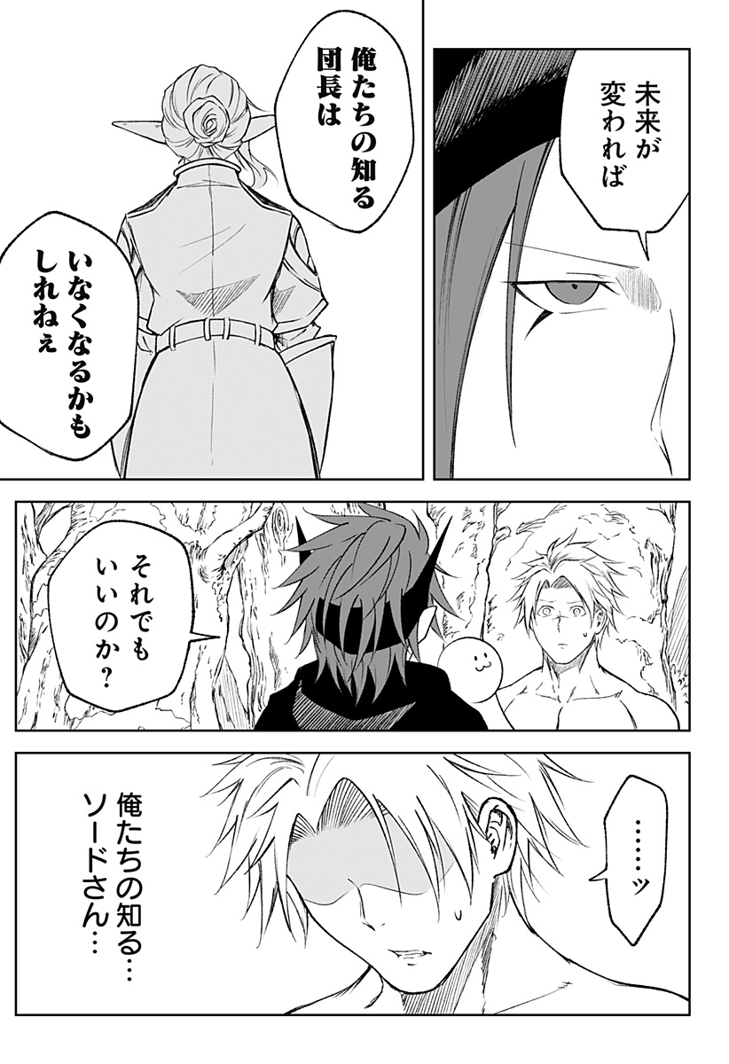 Zenra Yuusha Chapter 21 5ページ