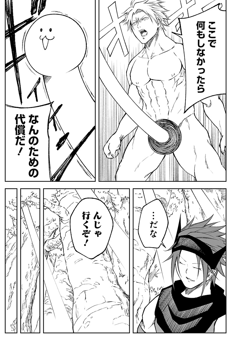 Zenra Yuusha Chapter 21 7ページ