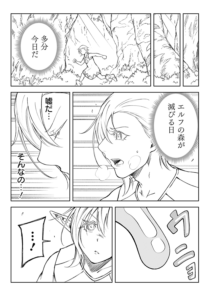 Zenra Yuusha Chapter 21 8ページ