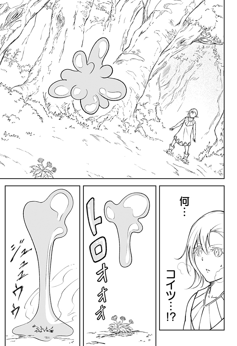 Zenra Yuusha Chapter 21 9ページ