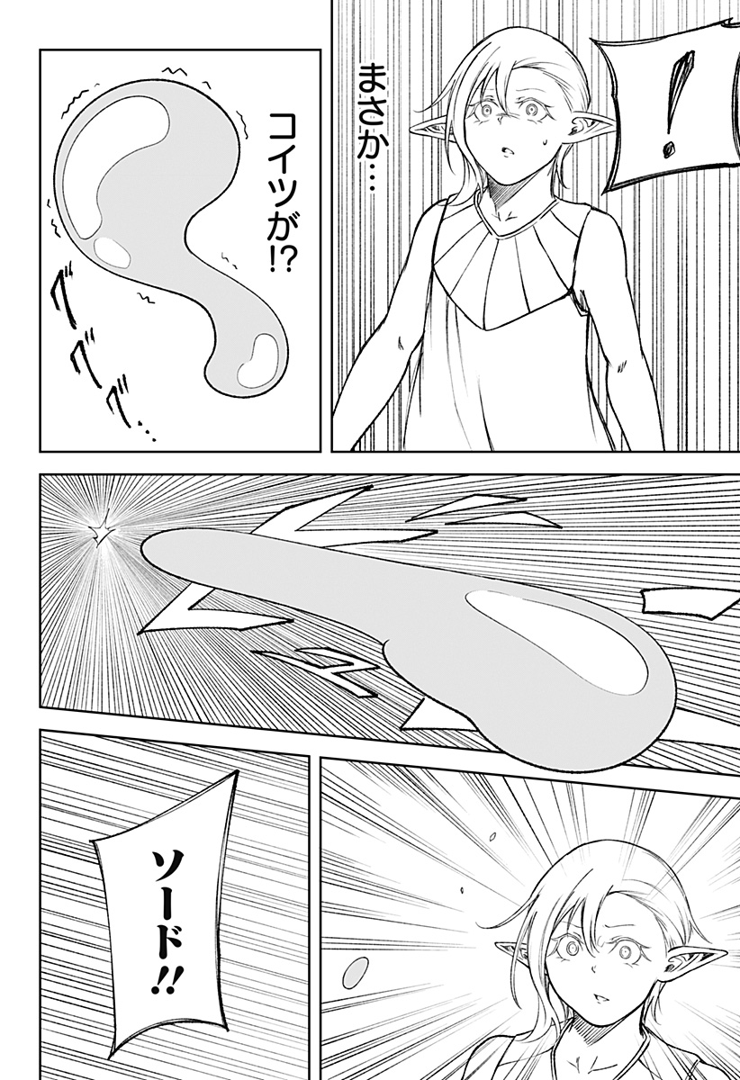 Zenra Yuusha Chapter 21 10ページ