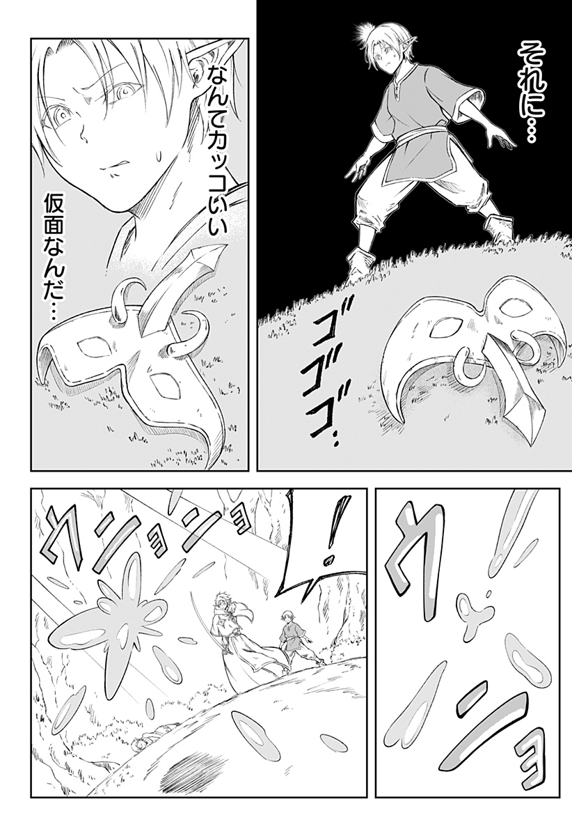 Zenra Yuusha Chapter 22 2ページ
