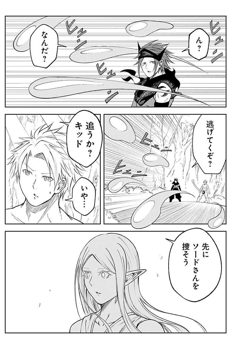 Zenra Yuusha Chapter 22 11ページ
