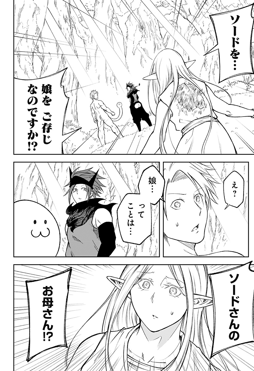 Zenra Yuusha Chapter 22 12ページ