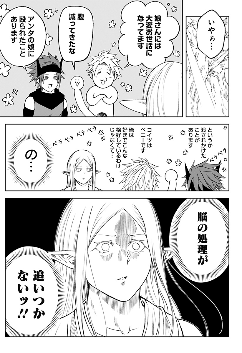 Zenra Yuusha Chapter 22 13ページ