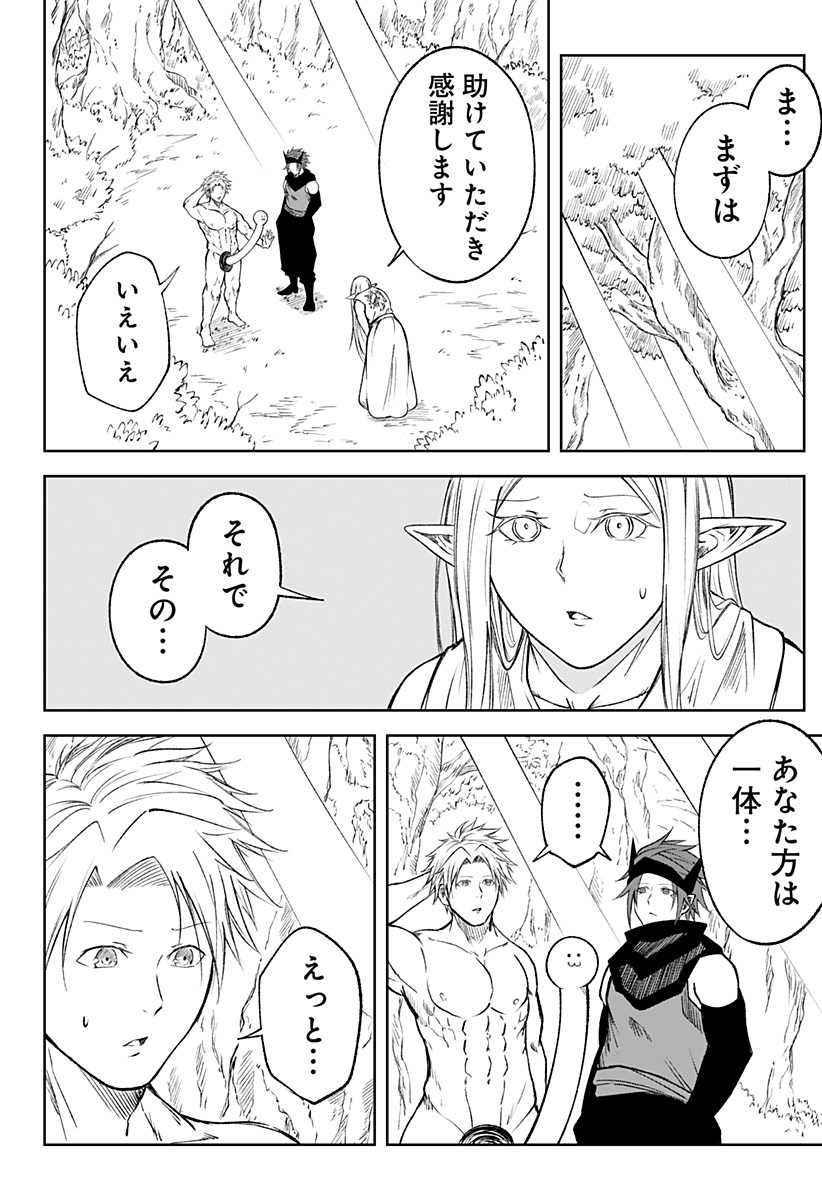 Zenra Yuusha Chapter 22 14ページ