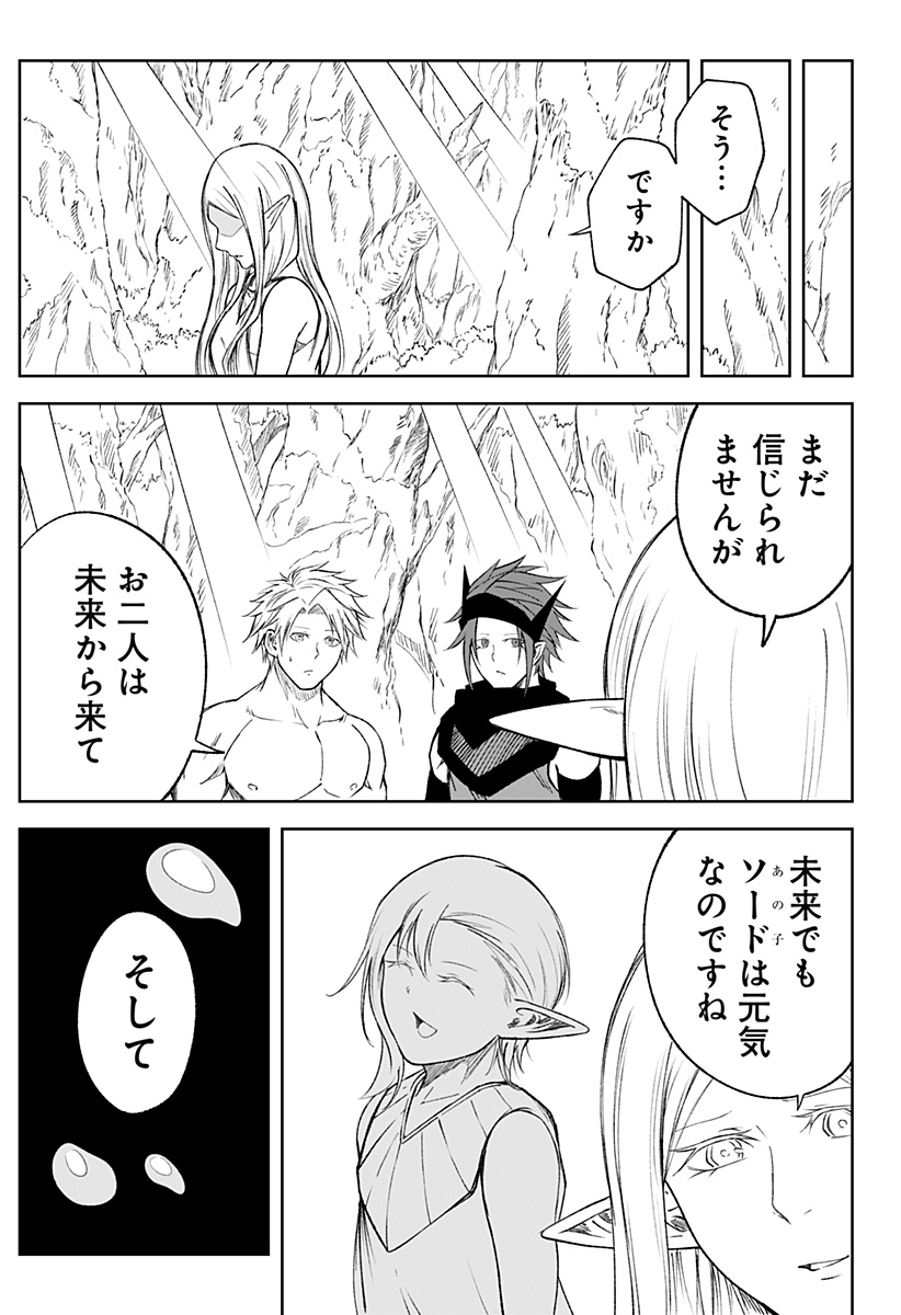 Zenra Yuusha Chapter 22 15ページ