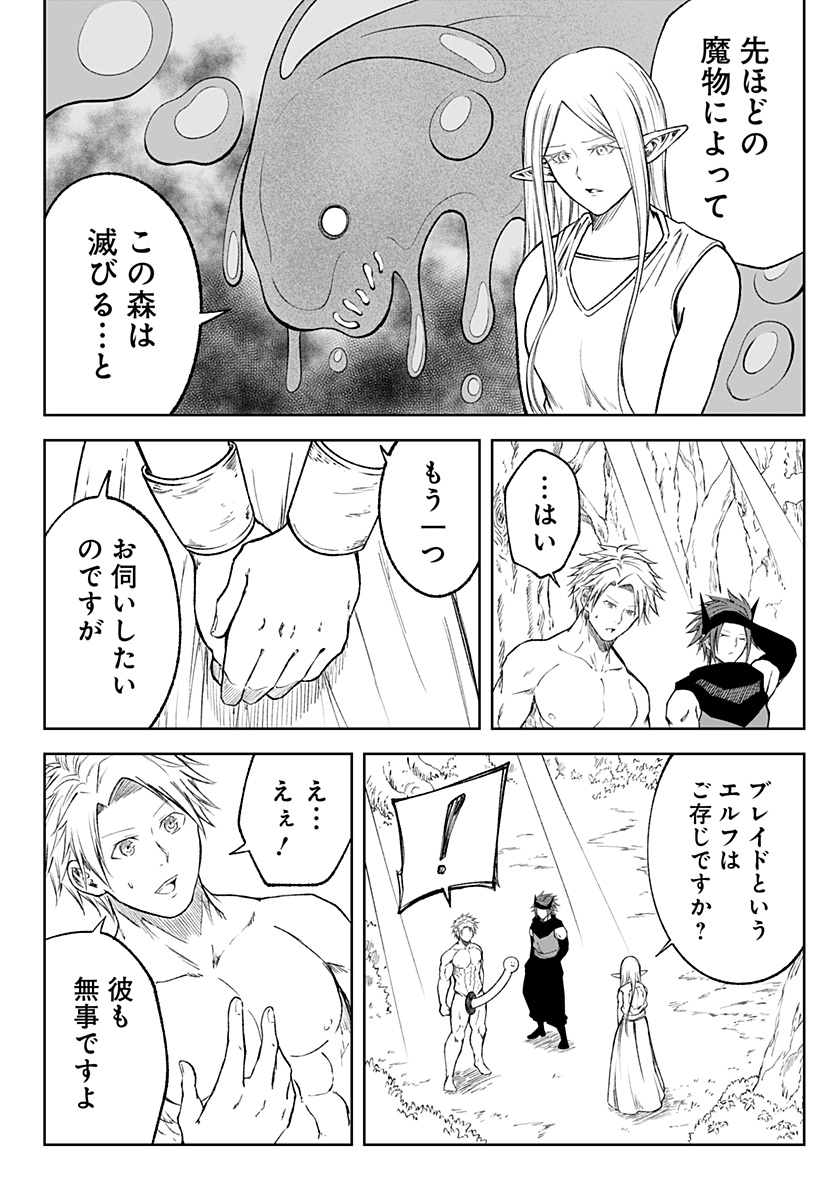 Zenra Yuusha Chapter 22 16ページ