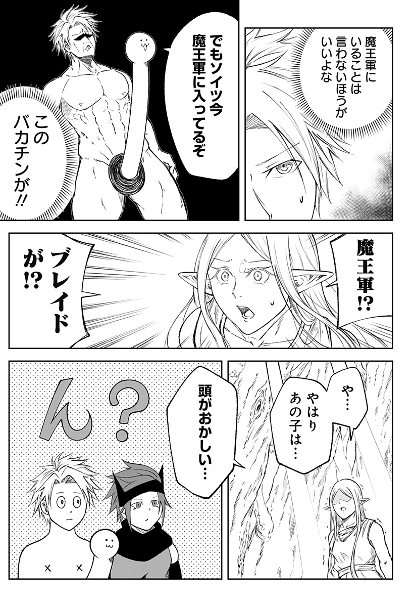 Zenra Yuusha Chapter 22 17ページ