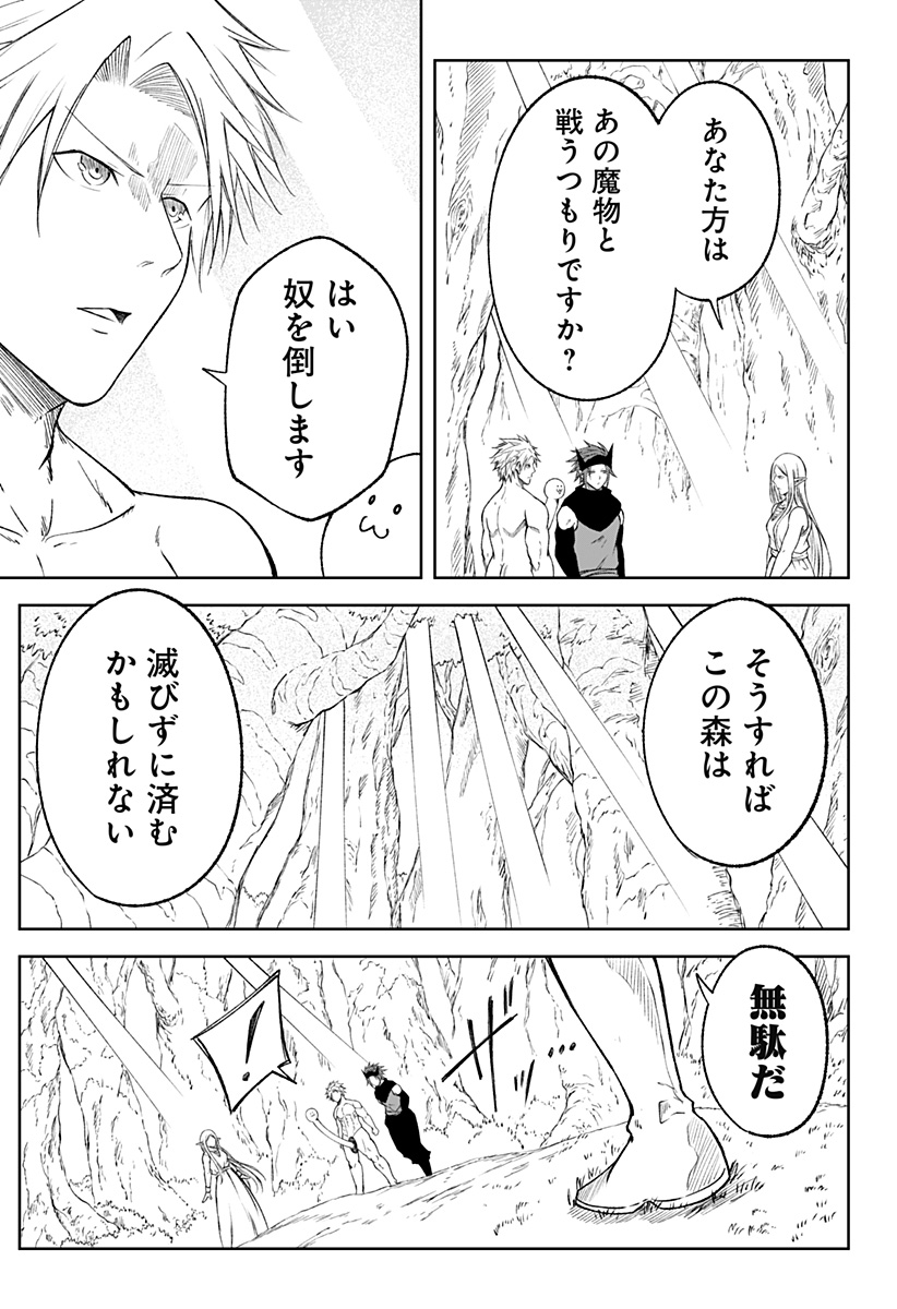 Zenra Yuusha Chapter 22 19ページ