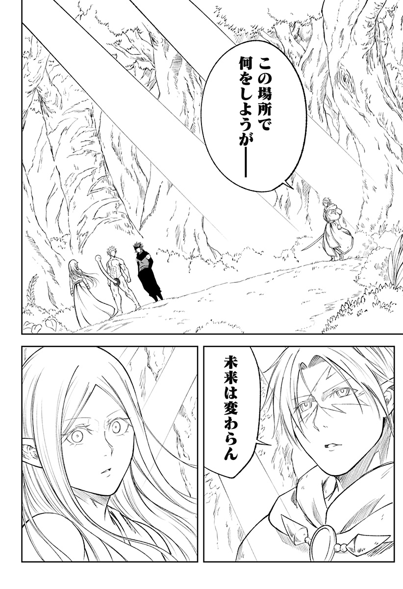 Zenra Yuusha Chapter 22 20ページ
