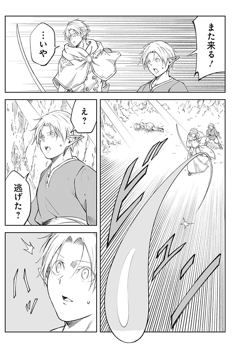 Zenra Yuusha Chapter 22 3ページ