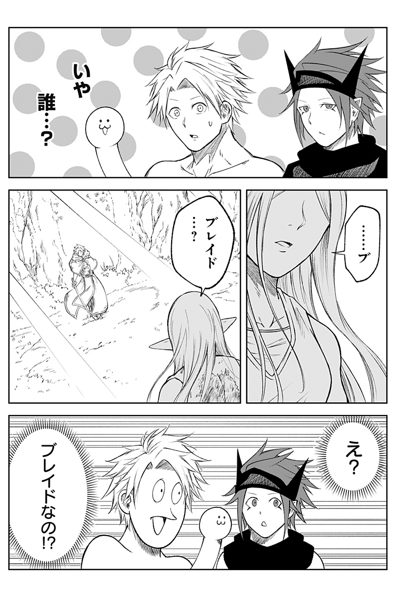 Zenra Yuusha Chapter 22 21ページ