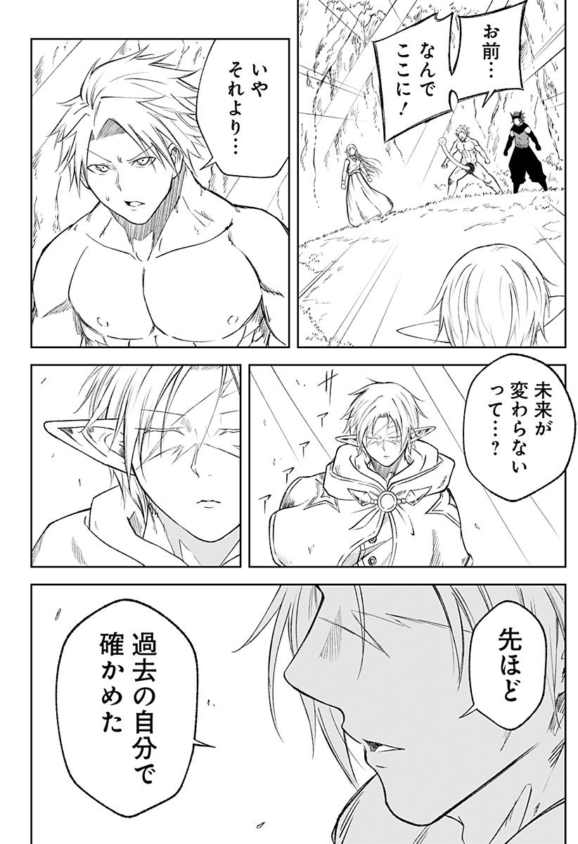 Zenra Yuusha Chapter 22 22ページ
