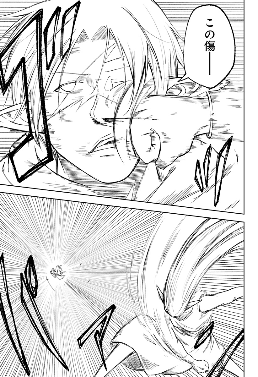 Zenra Yuusha Chapter 22 23ページ