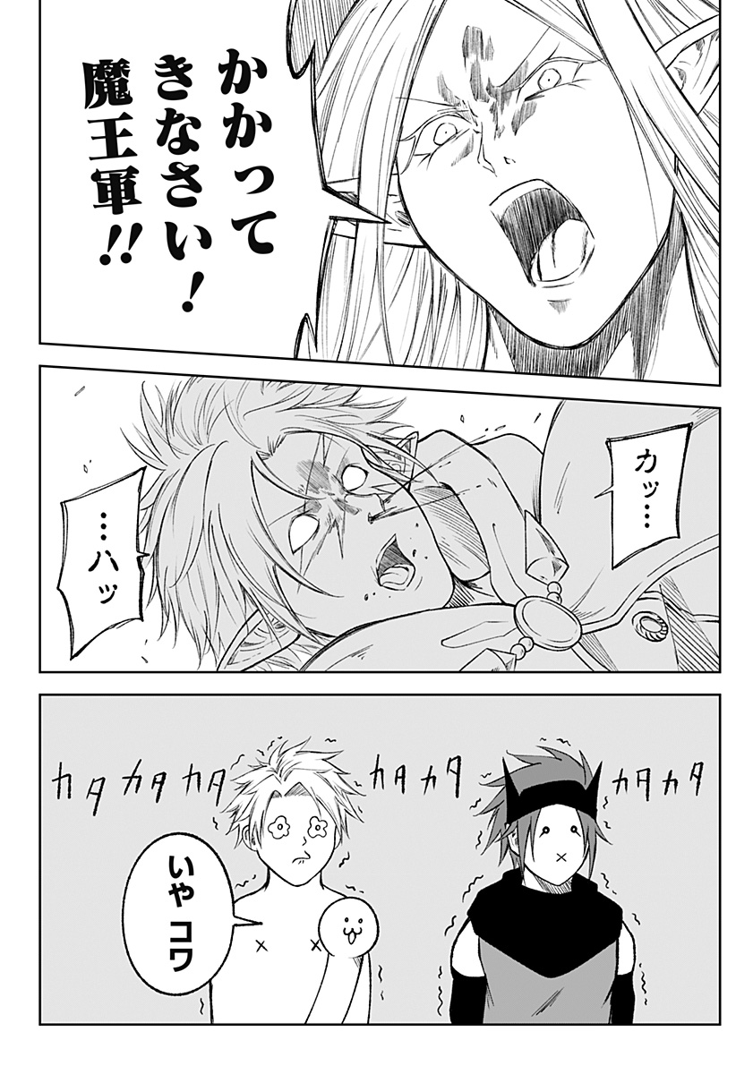 Zenra Yuusha Chapter 22 24ページ