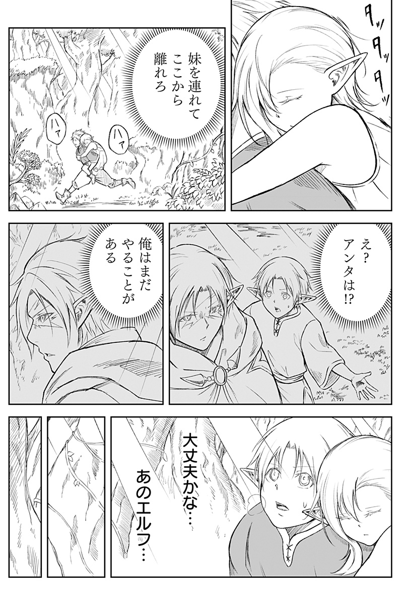 Zenra Yuusha Chapter 22 25ページ