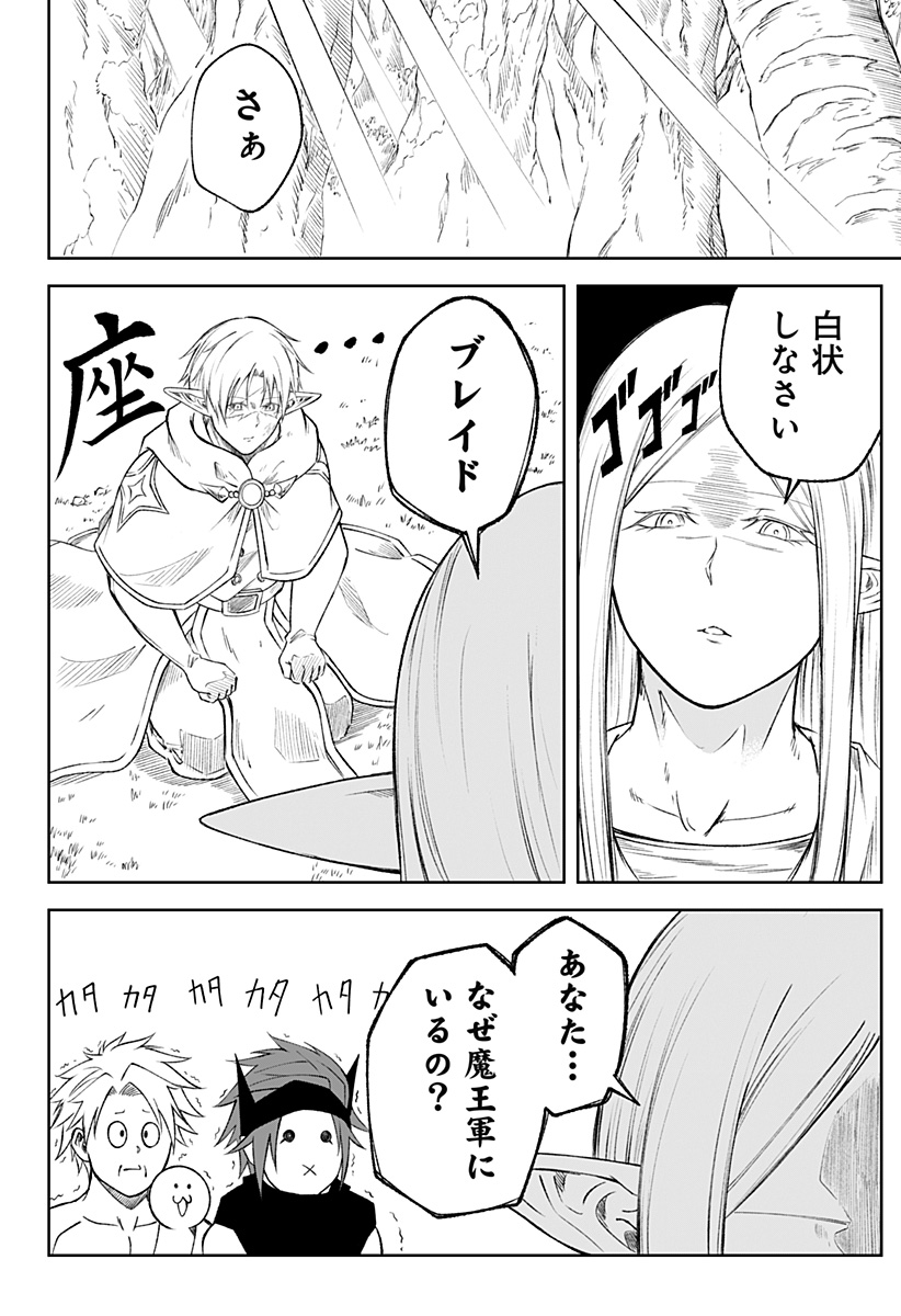 Zenra Yuusha Chapter 22 26ページ