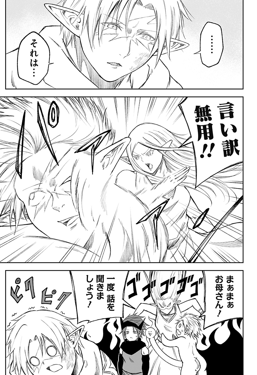 Zenra Yuusha Chapter 22 27ページ
