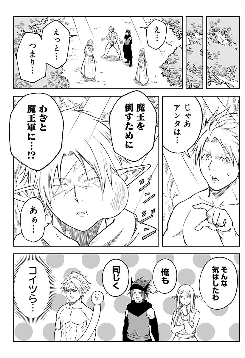 Zenra Yuusha Chapter 22 28ページ