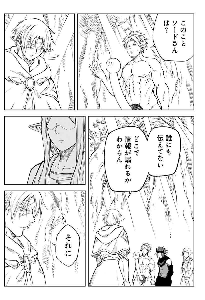 Zenra Yuusha Chapter 22 29ページ