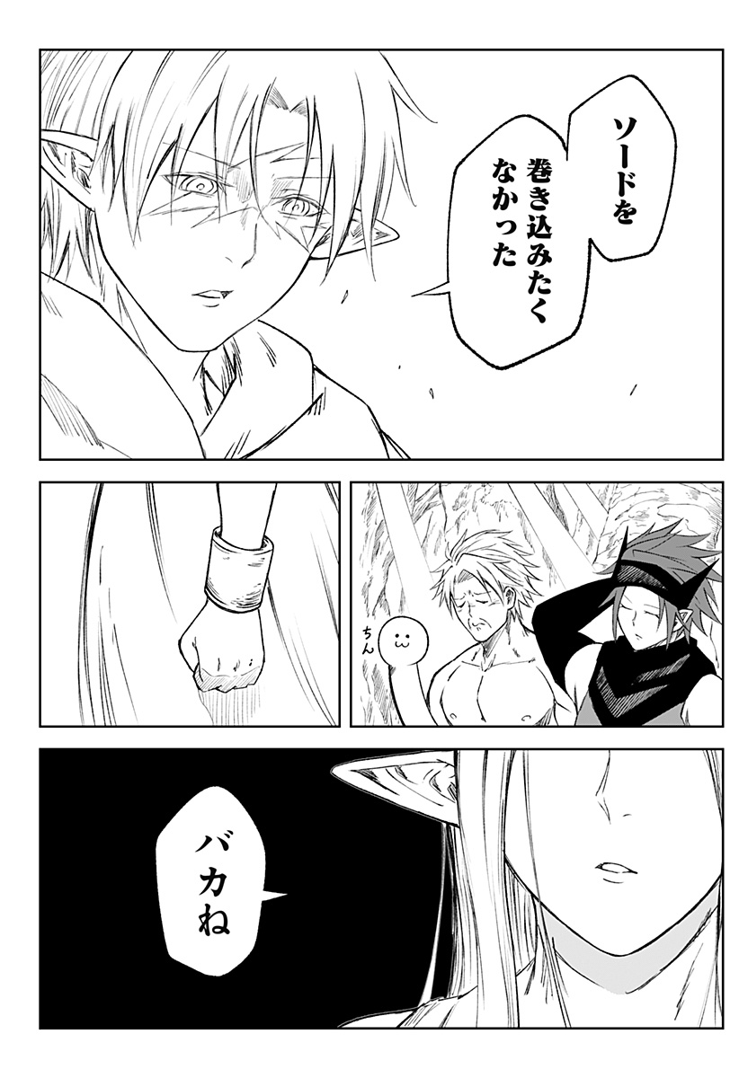 Zenra Yuusha Chapter 22 30ページ