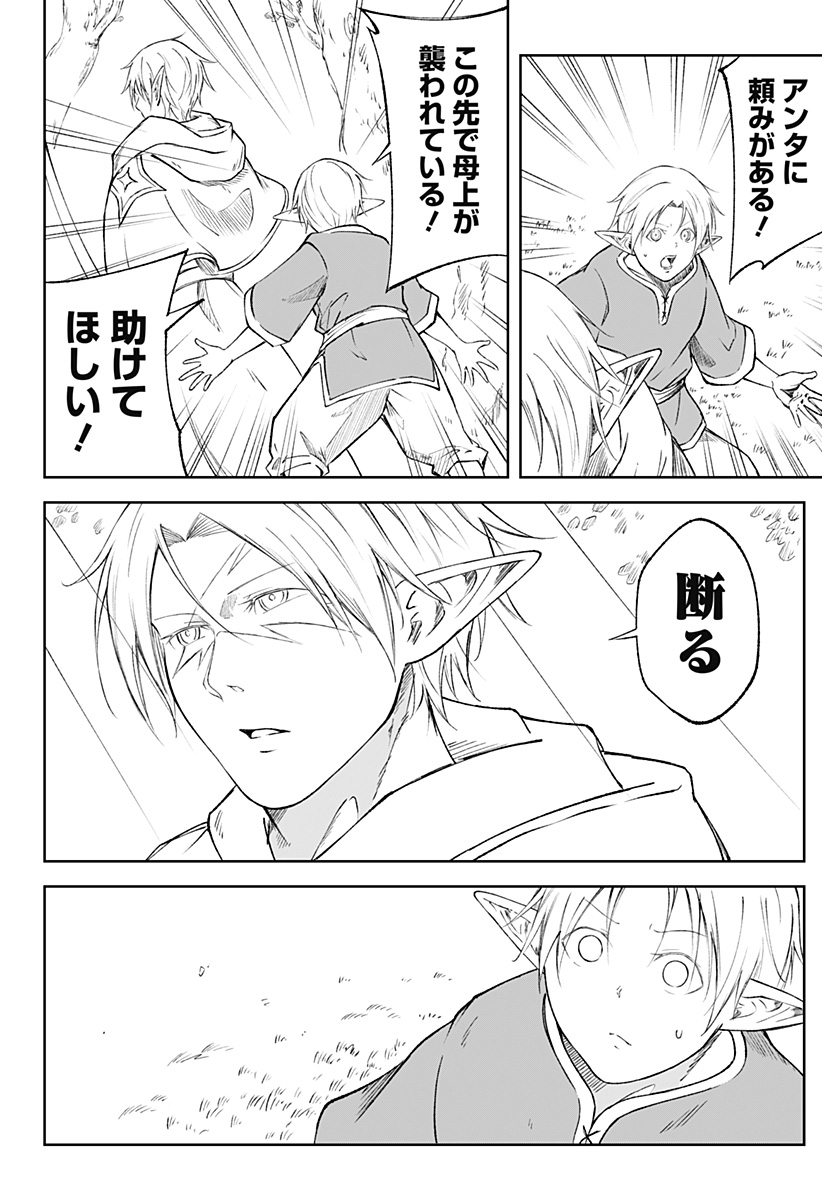 Zenra Yuusha Chapter 22 4ページ