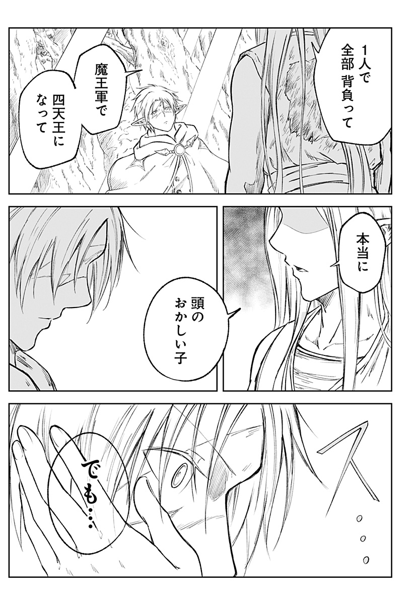 Zenra Yuusha Chapter 22 31ページ