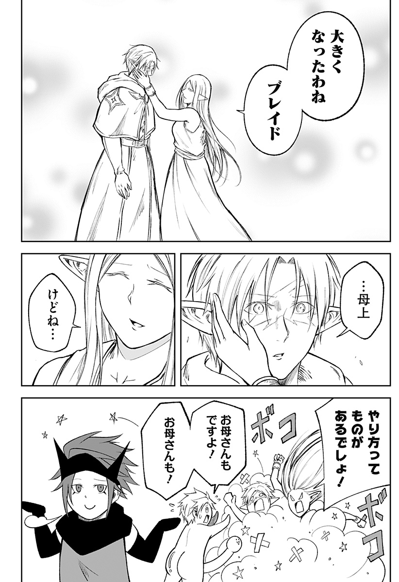 Zenra Yuusha Chapter 22 32ページ