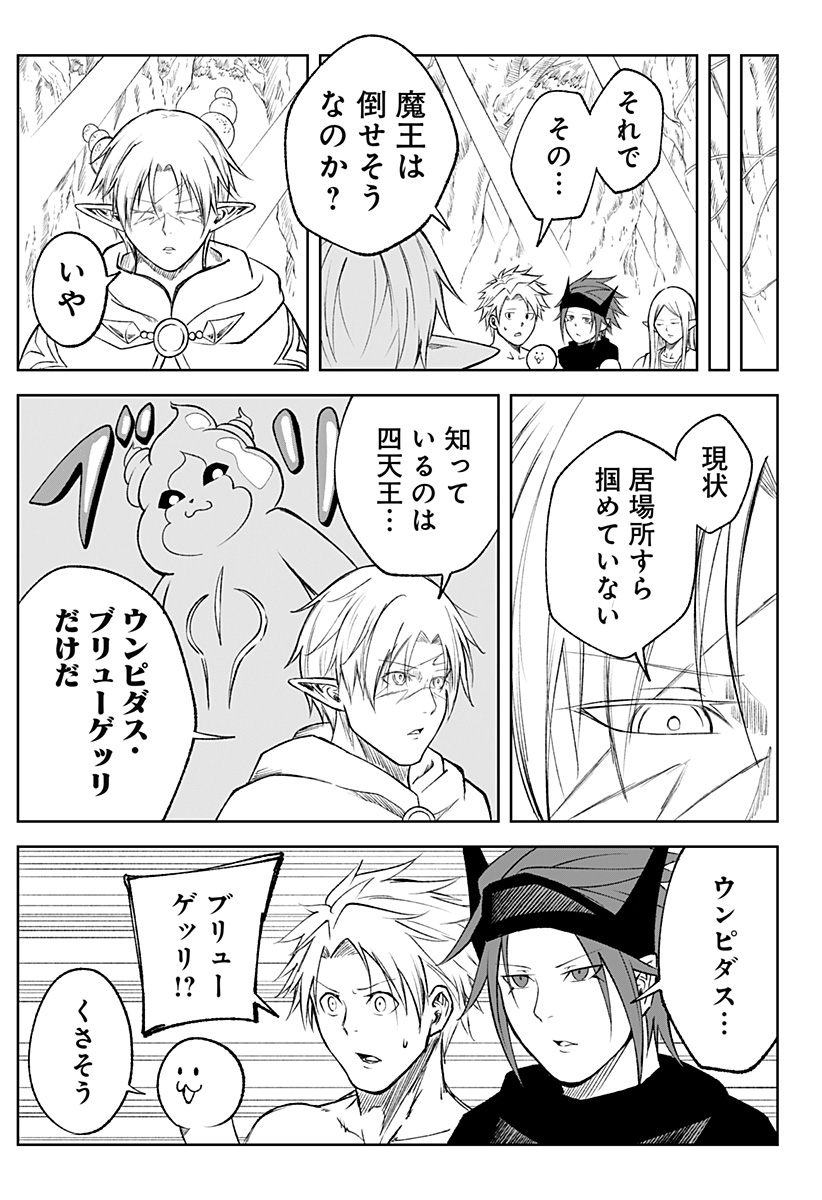 Zenra Yuusha Chapter 22 33ページ