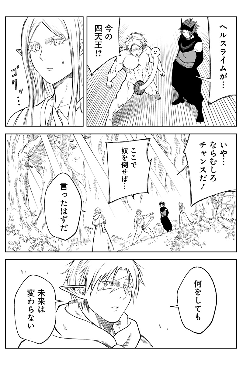 Zenra Yuusha Chapter 22 35ページ