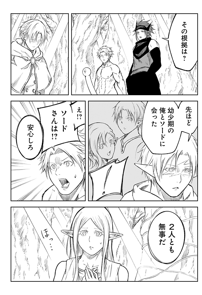 Zenra Yuusha Chapter 22 36ページ