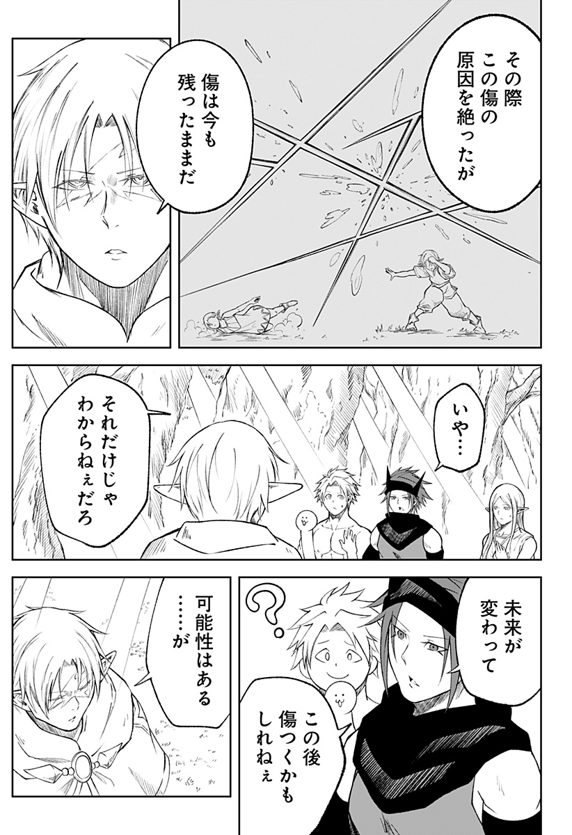 Zenra Yuusha Chapter 22 37ページ