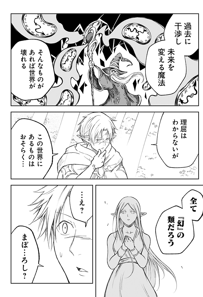 Zenra Yuusha Chapter 22 38ページ
