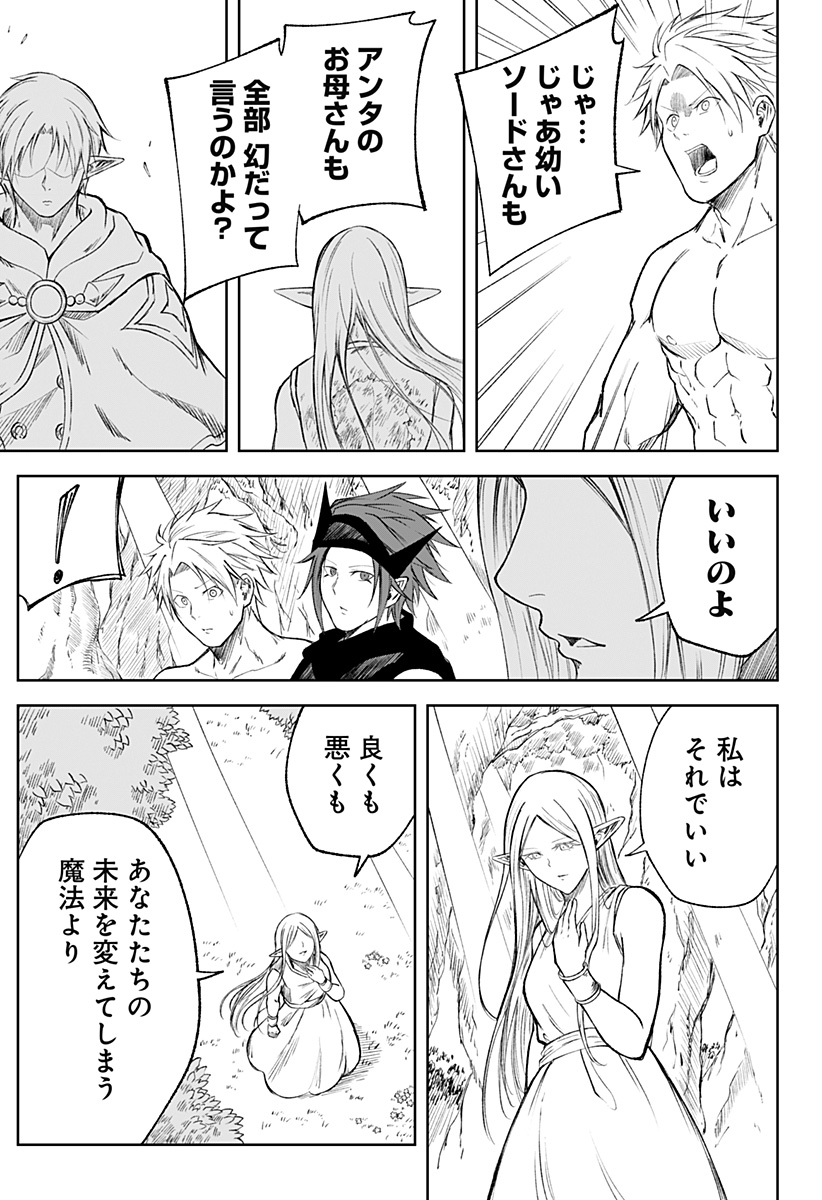 Zenra Yuusha Chapter 22 39ページ