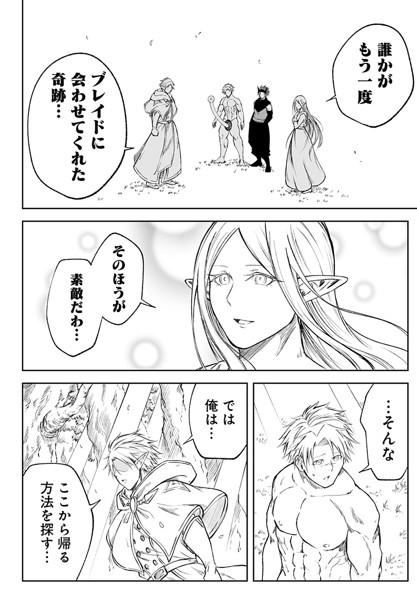 Zenra Yuusha Chapter 22 40ページ