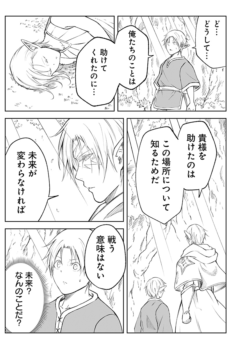 Zenra Yuusha Chapter 22 5ページ