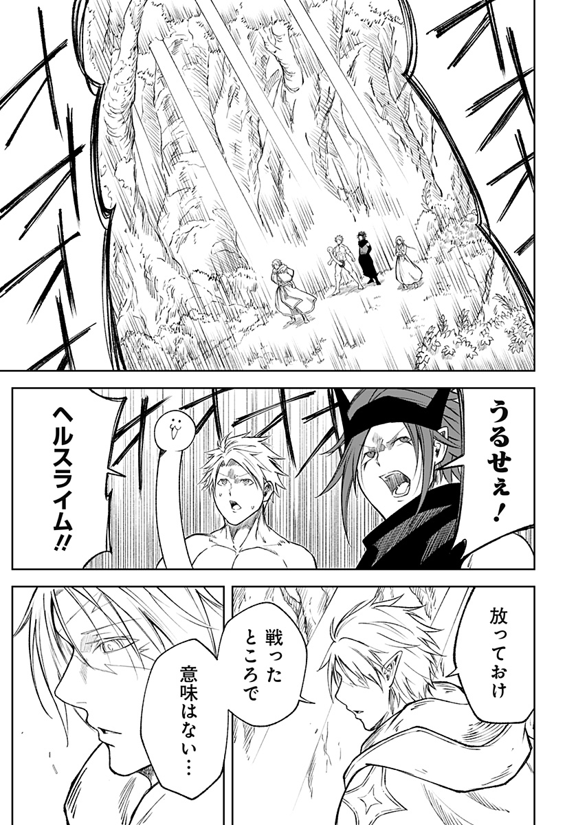 Zenra Yuusha Chapter 22 41ページ