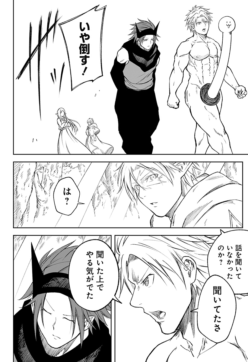 Zenra Yuusha Chapter 22 42ページ