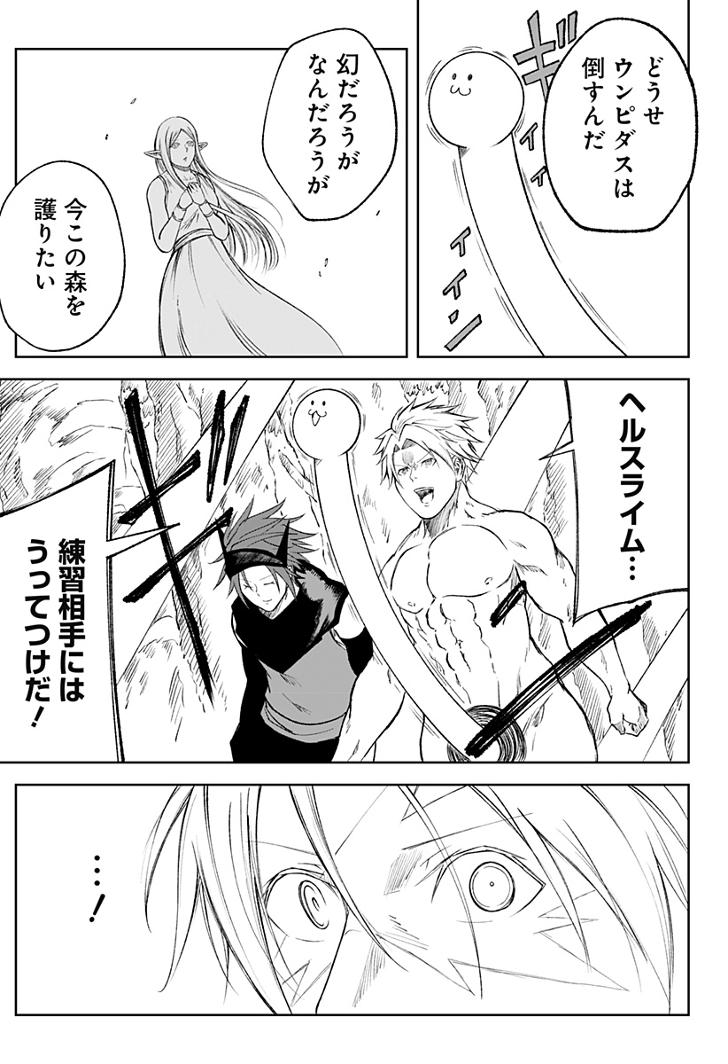 Zenra Yuusha Chapter 22 43ページ