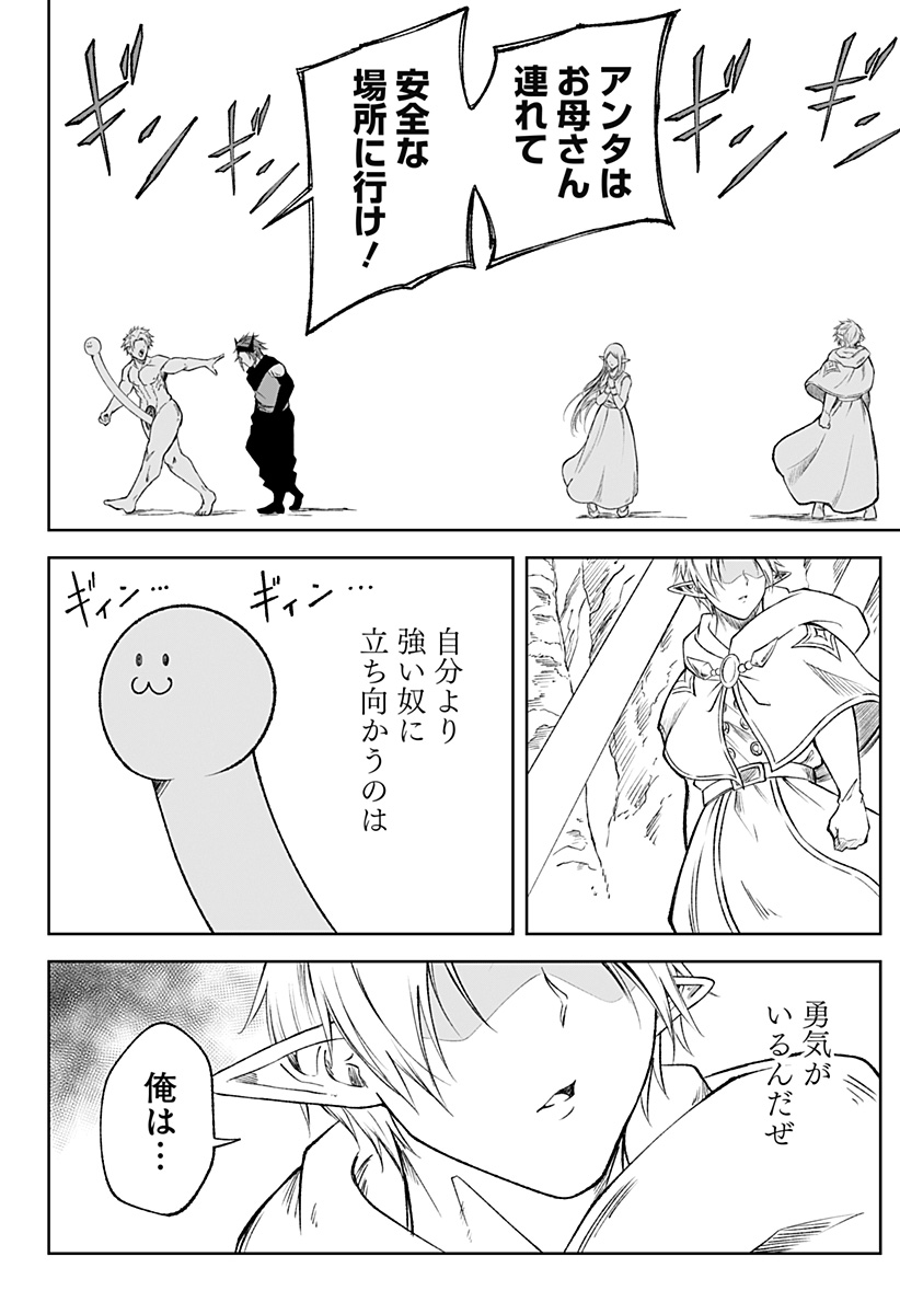 Zenra Yuusha Chapter 22 44ページ